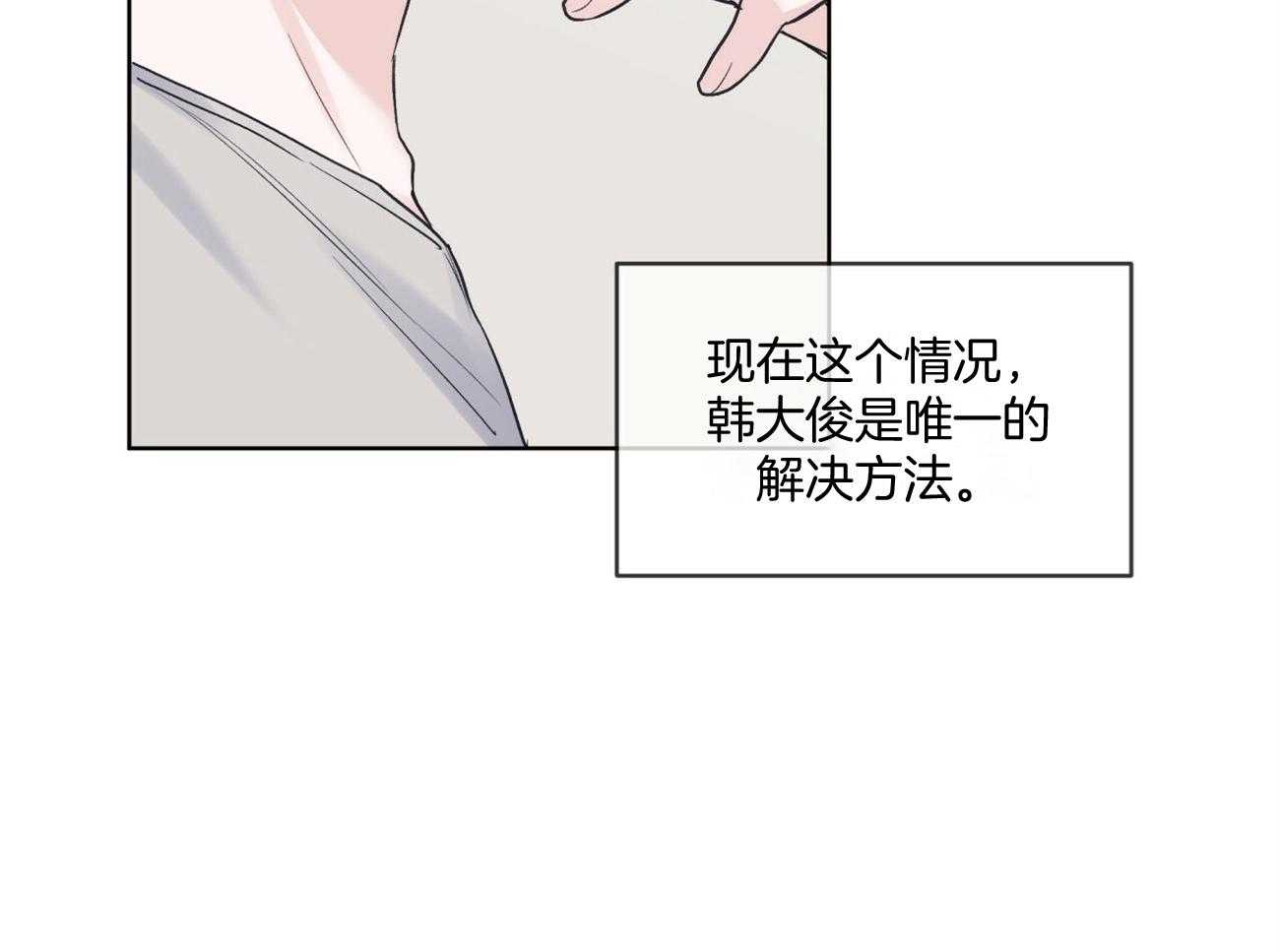 《黑白传言》第41话 黑白传言 第12页