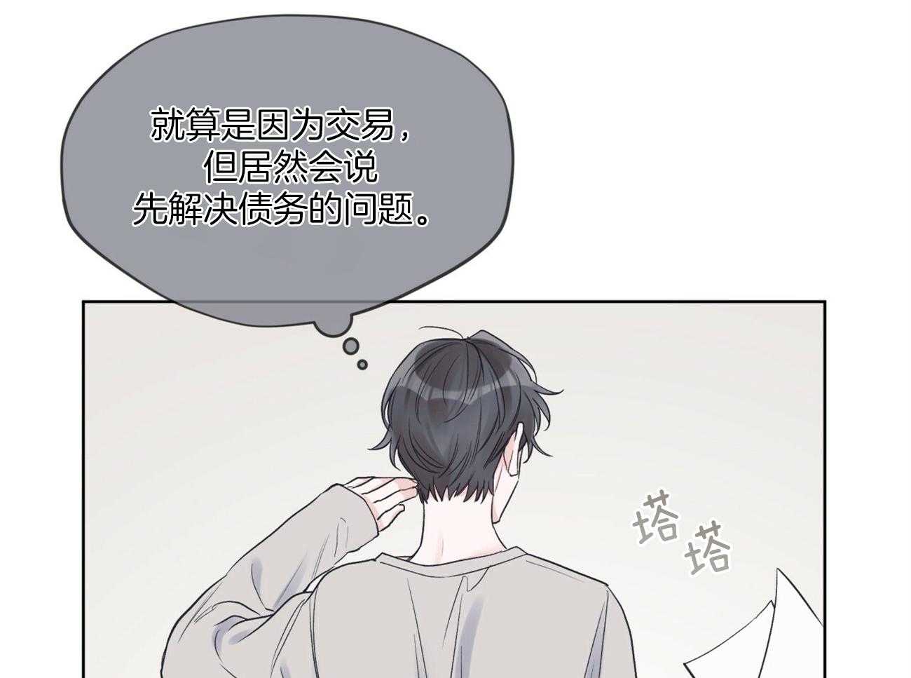 《黑白传言》第41话 黑白传言 第13页