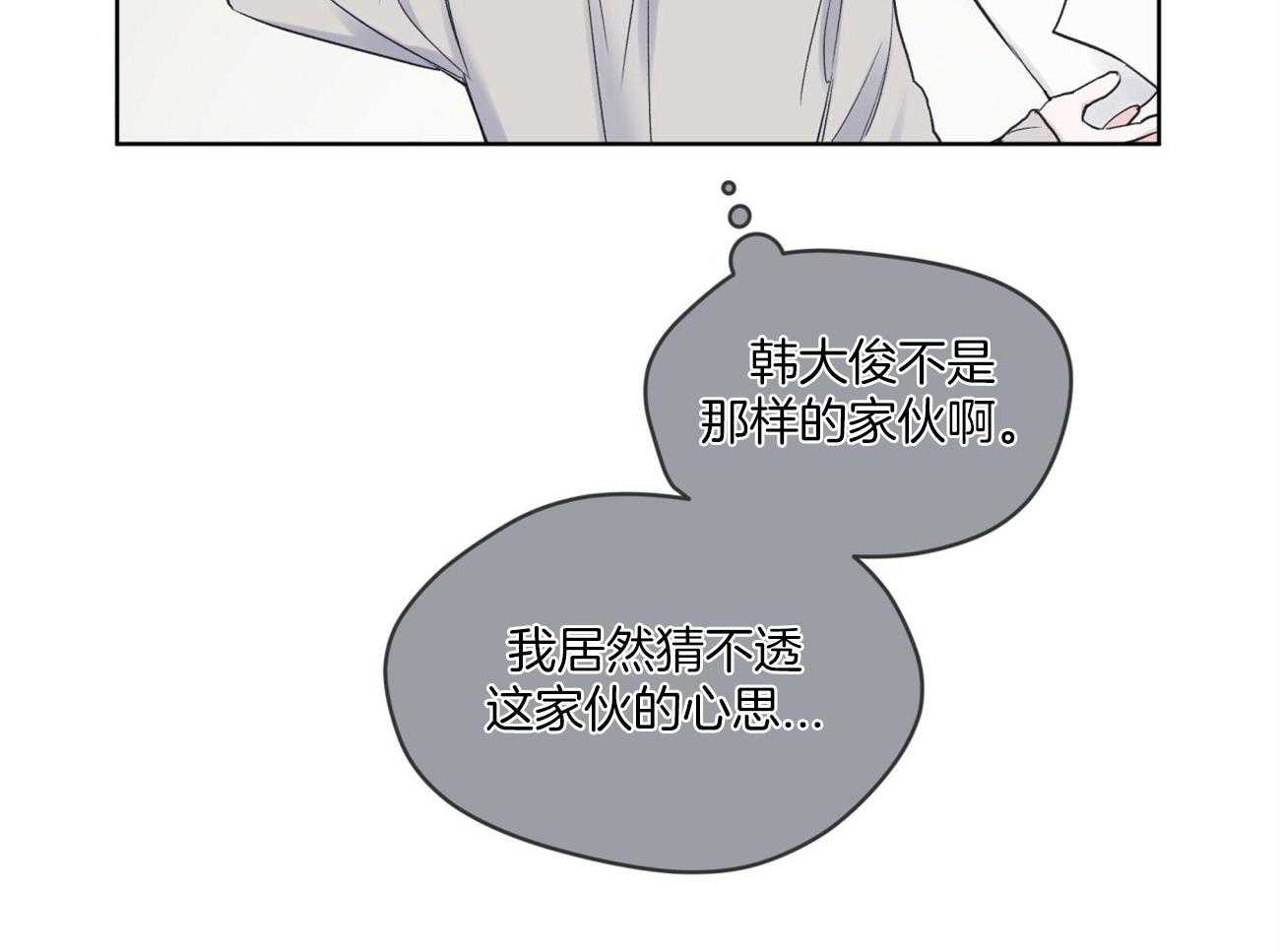 《黑白传言》第41话 黑白传言 第14页