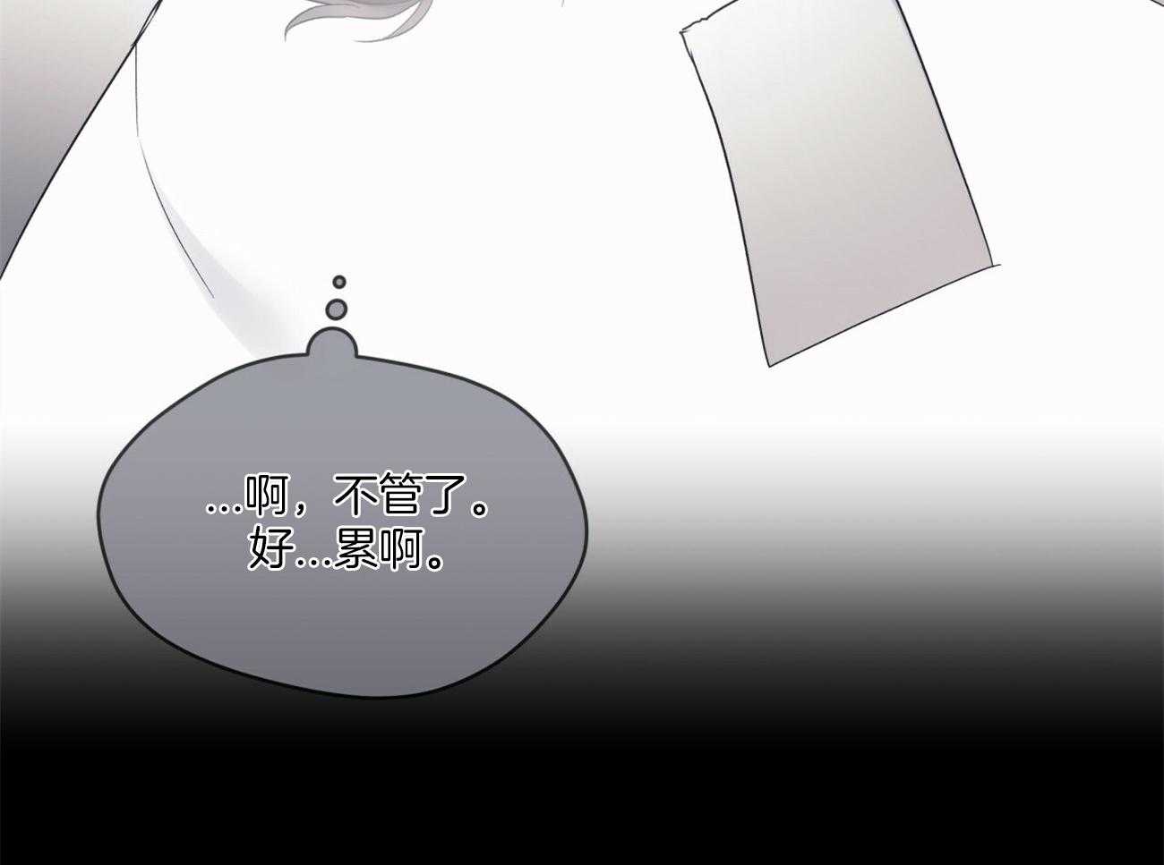 《黑白传言》第41话 黑白传言 第17页