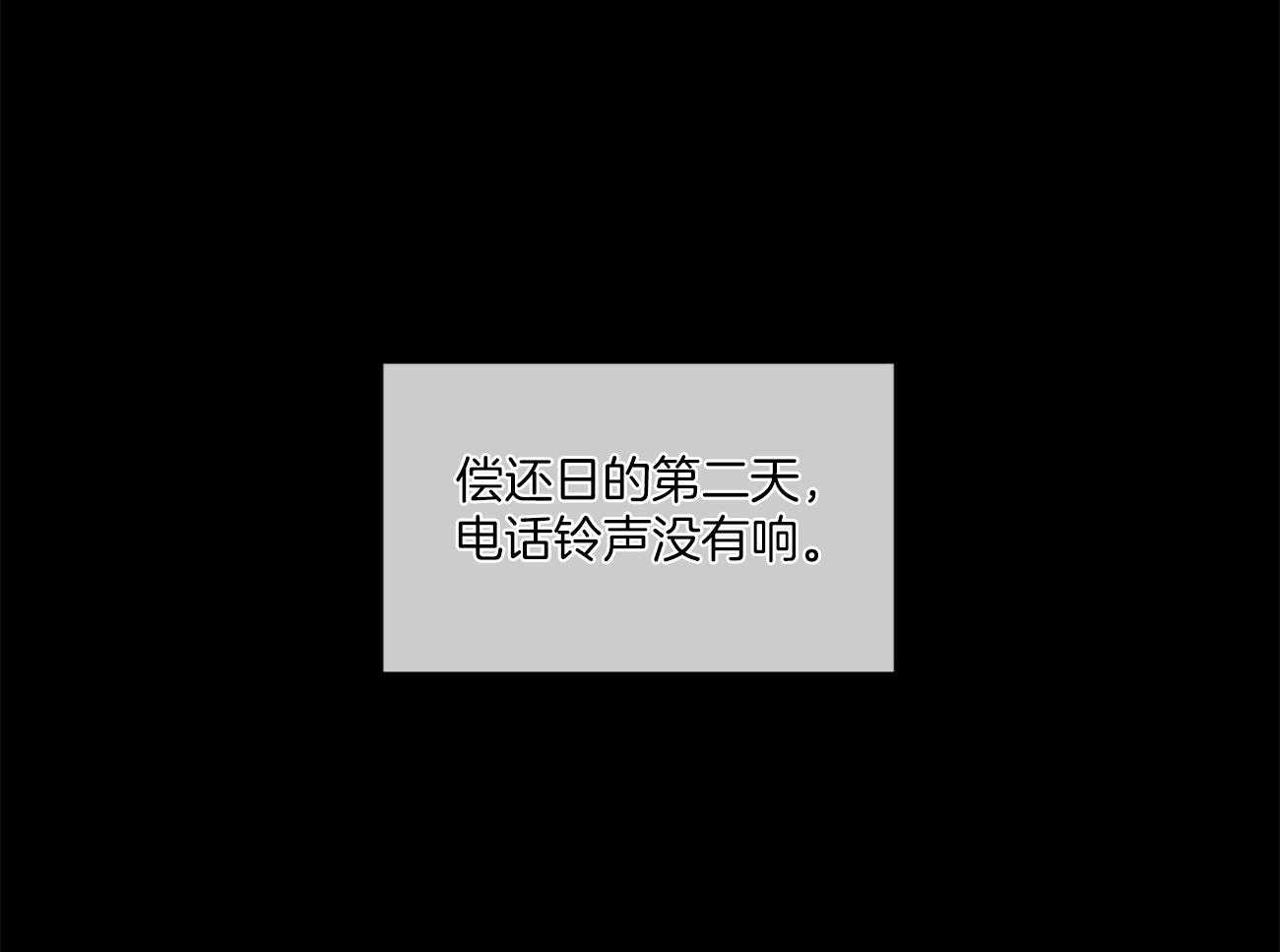 《黑白传言》第41话 黑白传言 第18页