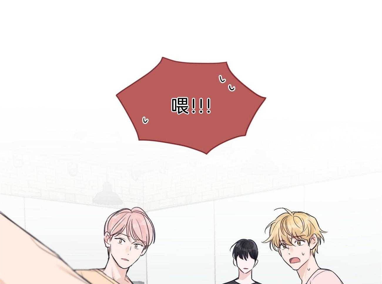《黑白传言》第41话 黑白传言 第20页