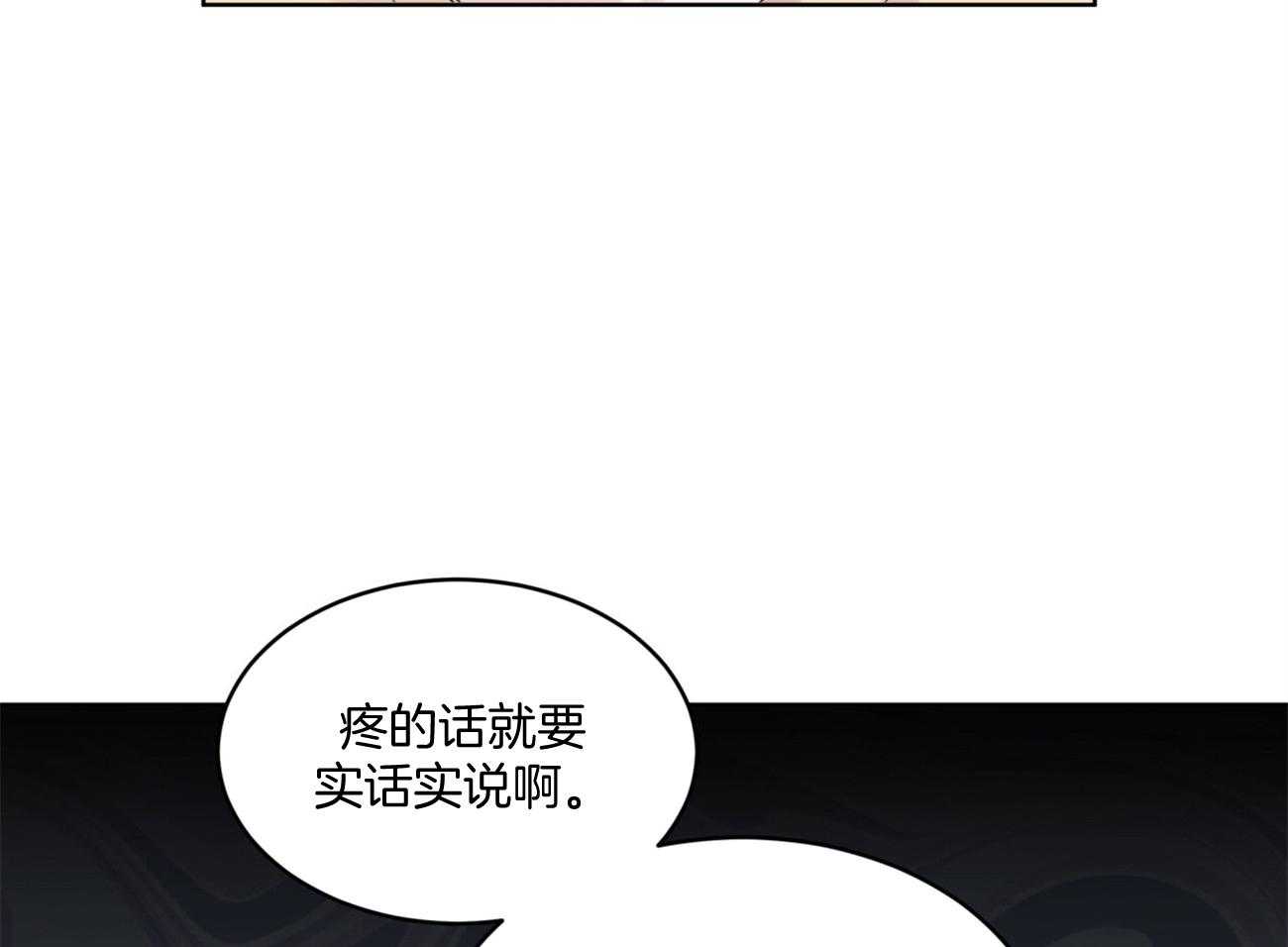 《黑白传言》第41话 黑白传言 第30页