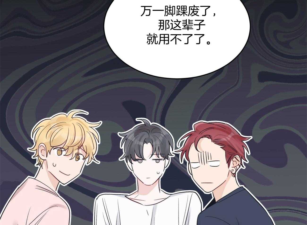 《黑白传言》第41话 黑白传言 第31页