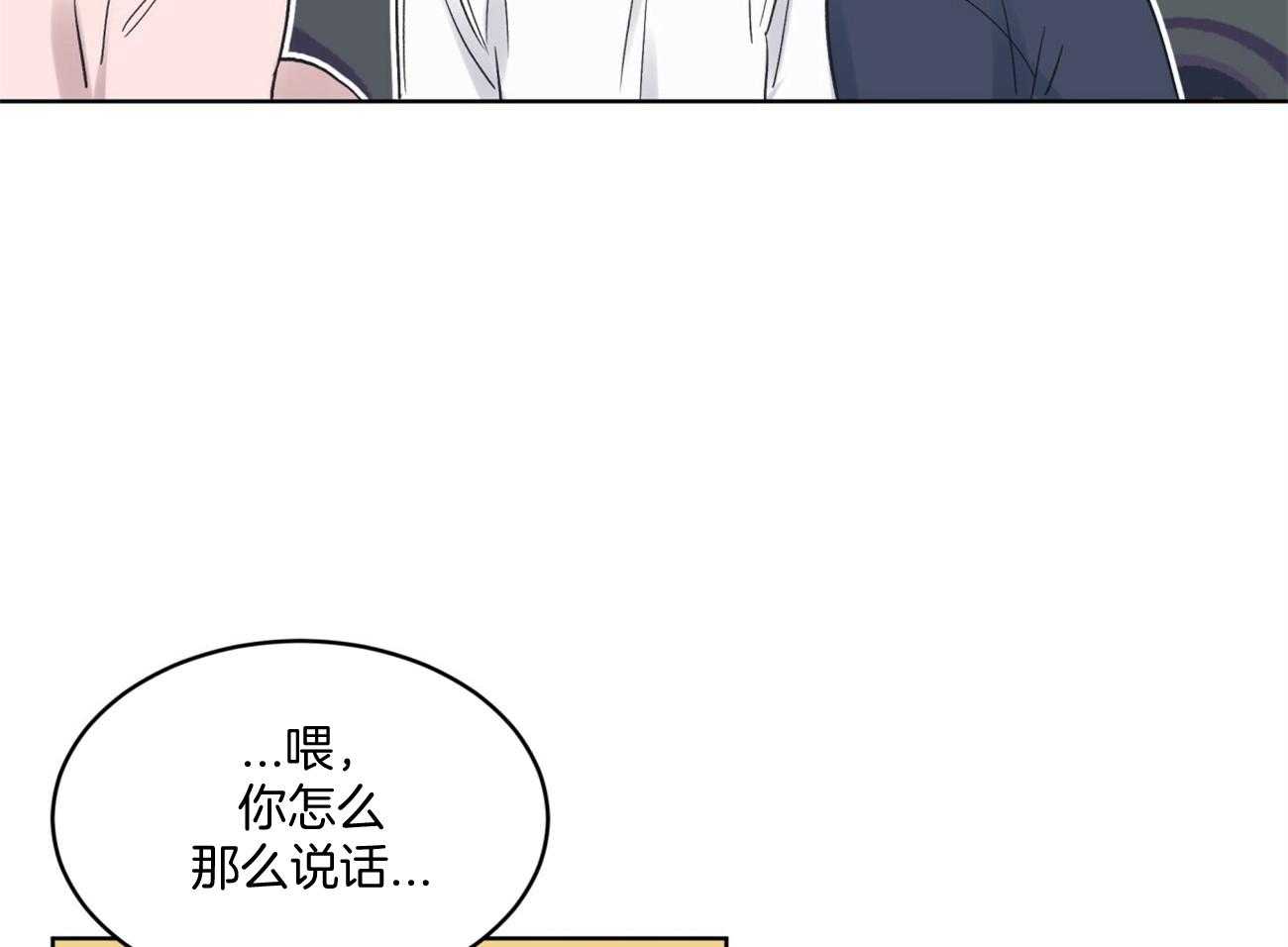 《黑白传言》第41话 黑白传言 第32页