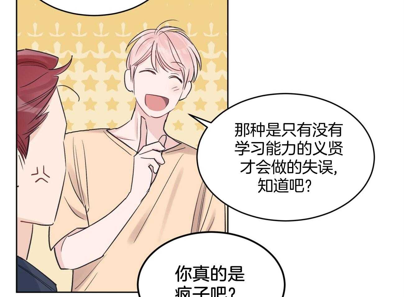 《黑白传言》第41话 黑白传言 第33页