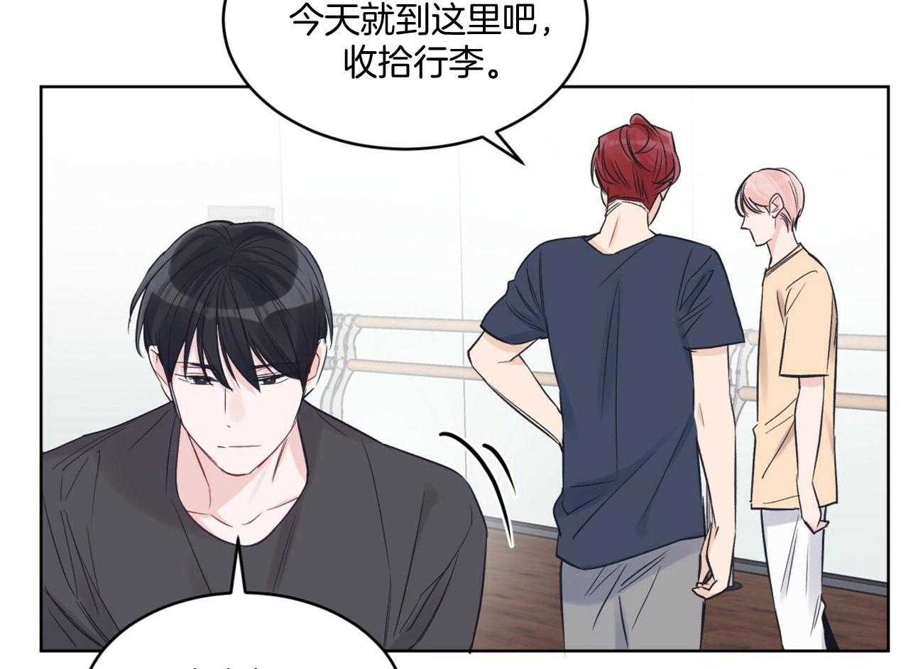 《黑白传言》第41话 黑白传言 第47页