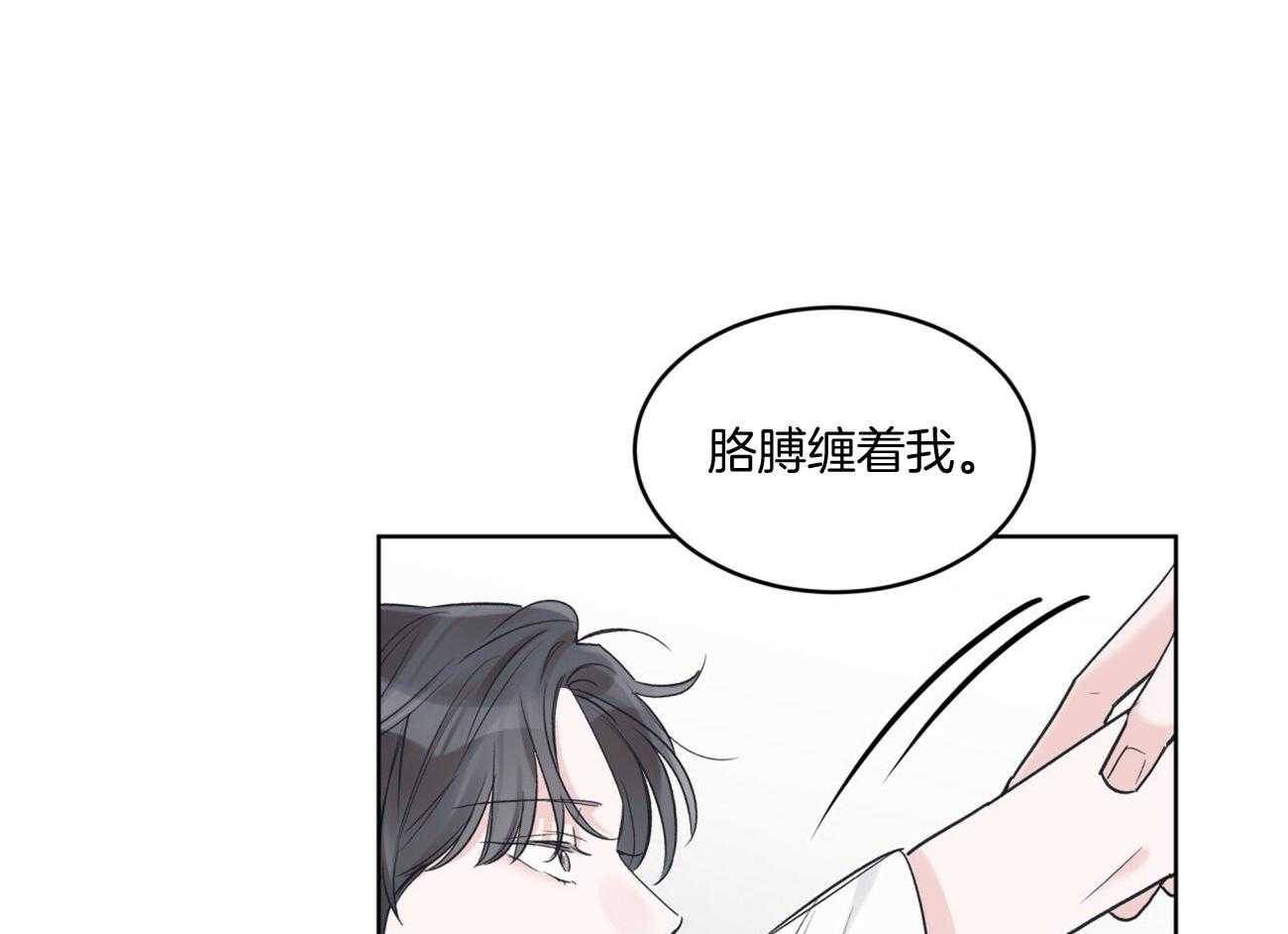 《黑白传言》第41话 黑白传言 第50页