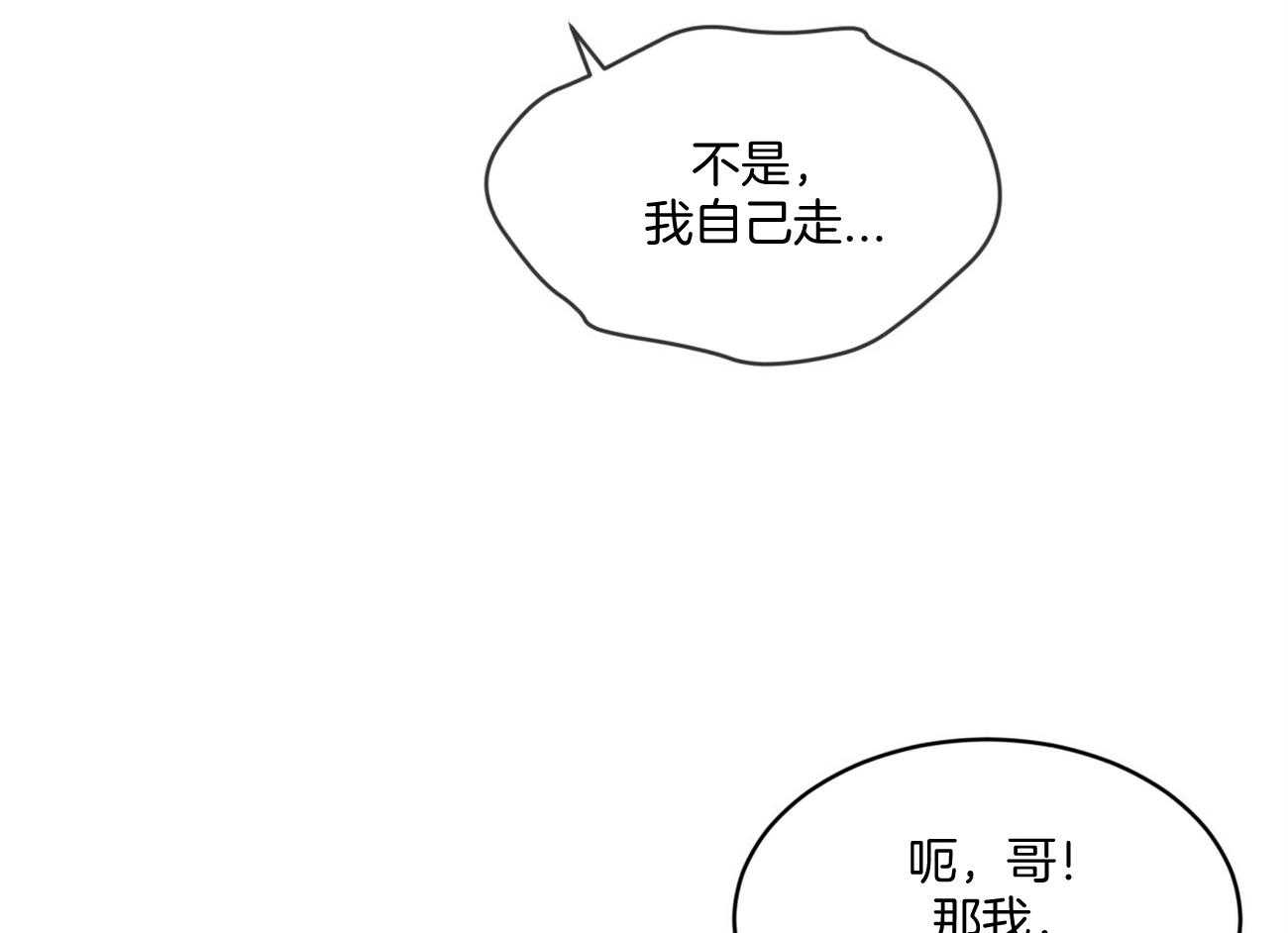 《黑白传言》第41话 黑白传言 第56页