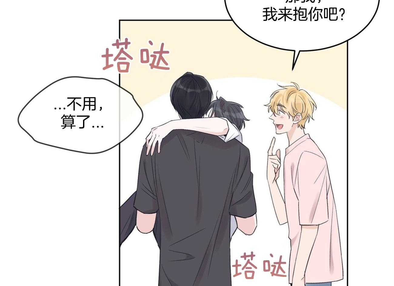 《黑白传言》第41话 黑白传言 第57页