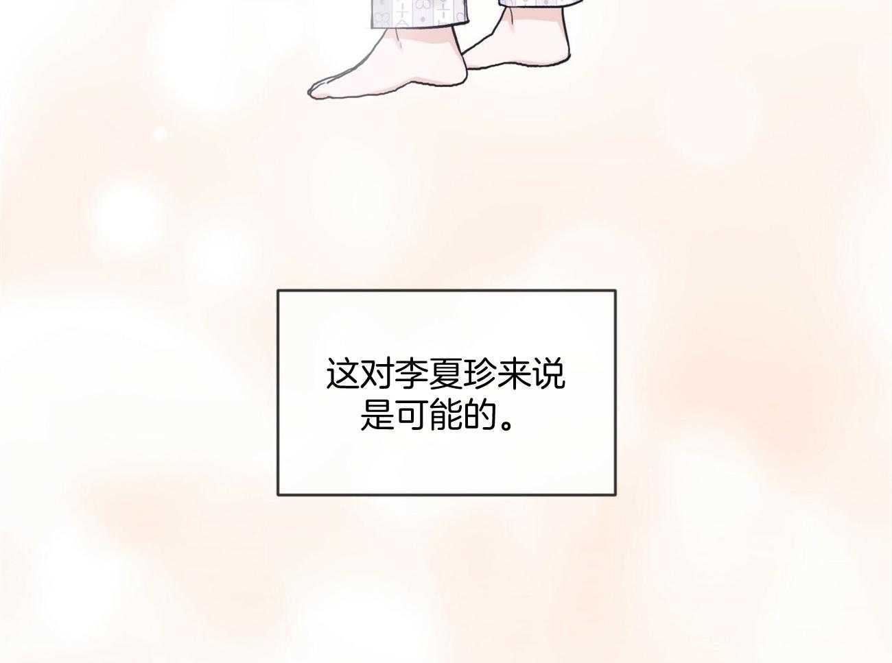 《黑白传言》第41话 黑白传言 第6页