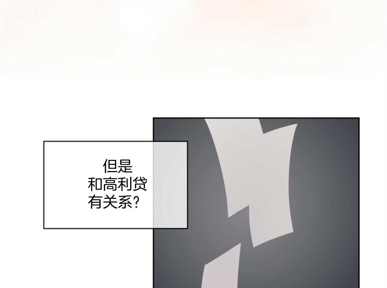 《黑白传言》第41话 黑白传言 第7页
