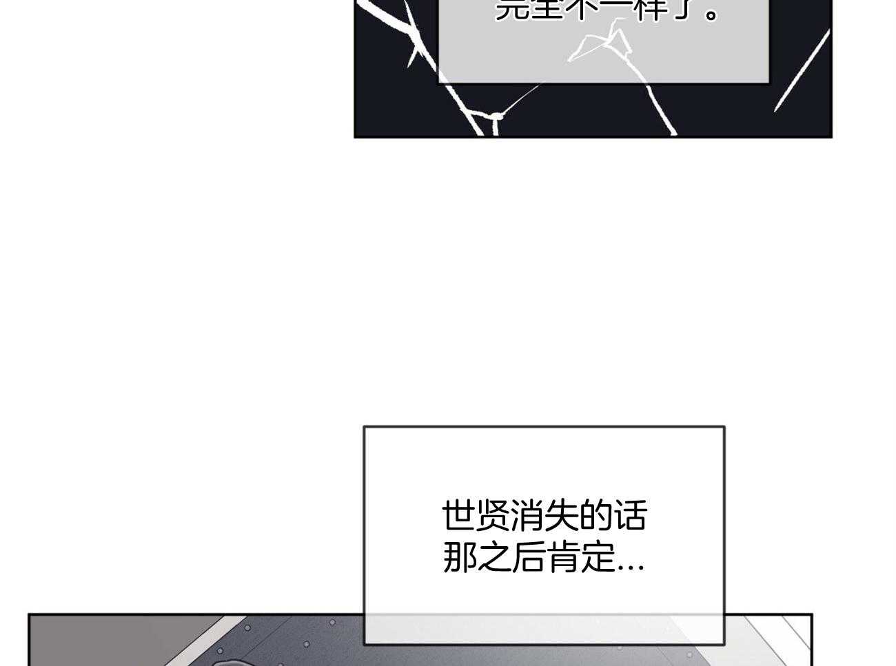 《黑白传言》第41话 黑白传言 第9页