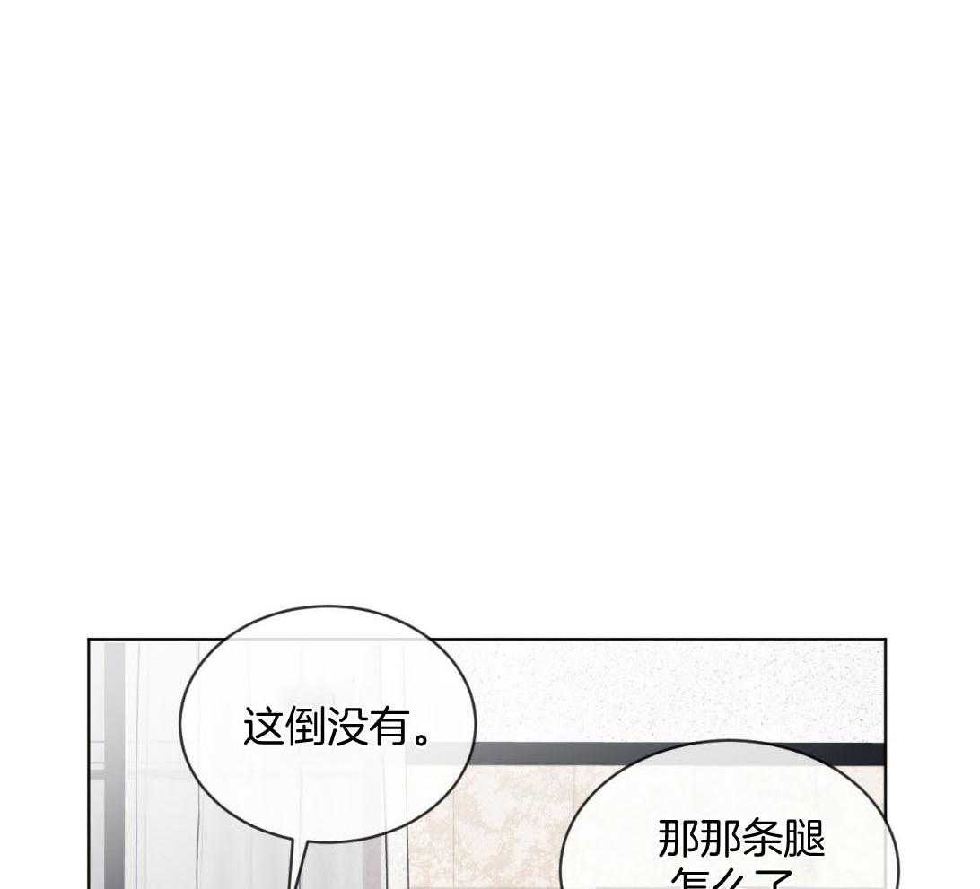《黑白传言》第43话 又是那种表情 第14页