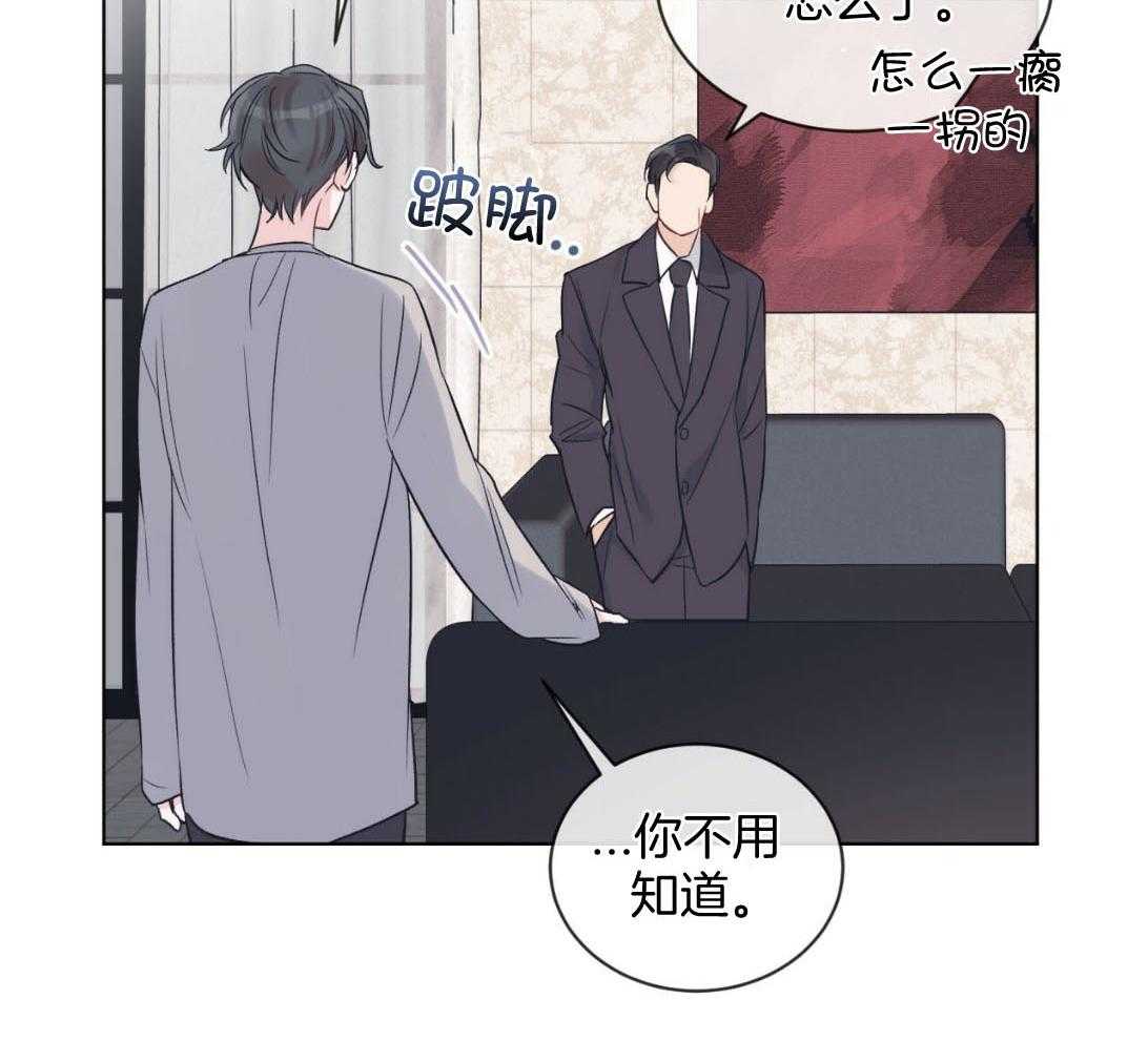 《黑白传言》第43话 又是那种表情 第15页