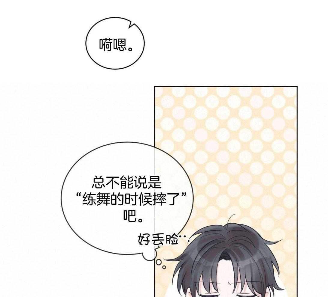 《黑白传言》第43话 又是那种表情 第16页
