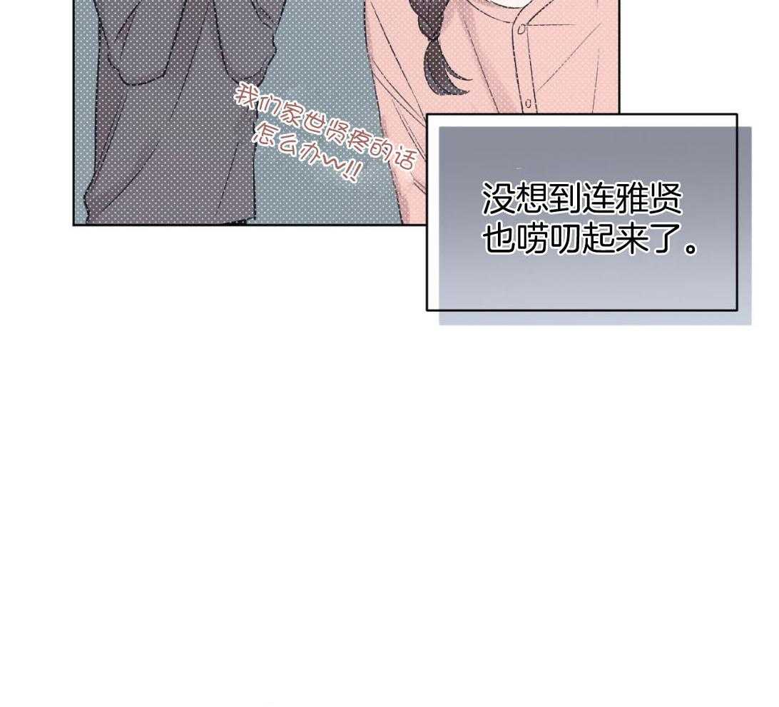 《黑白传言》第43话 又是那种表情 第19页