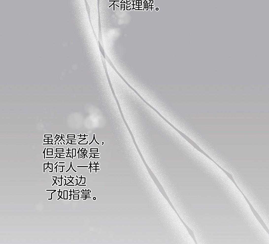 《黑白传言》第43话 又是那种表情 第28页
