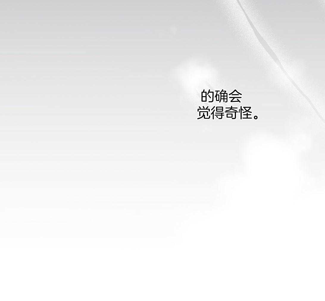 《黑白传言》第43话 又是那种表情 第29页