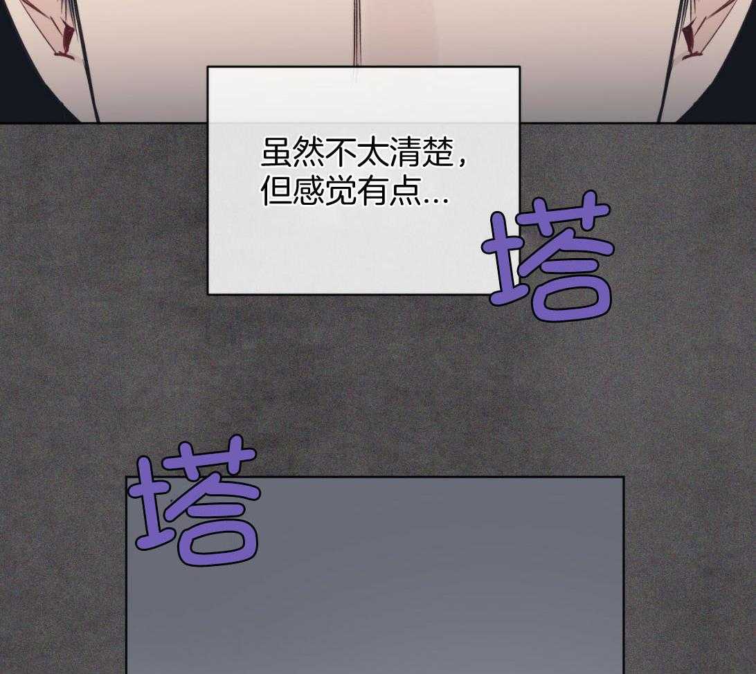 《黑白传言》第43话 又是那种表情 第32页