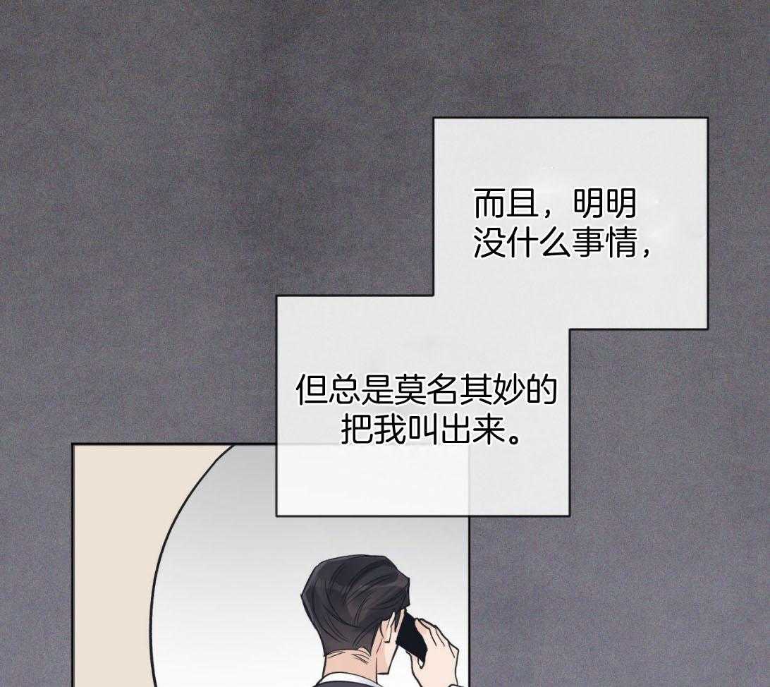 《黑白传言》第43话 又是那种表情 第34页