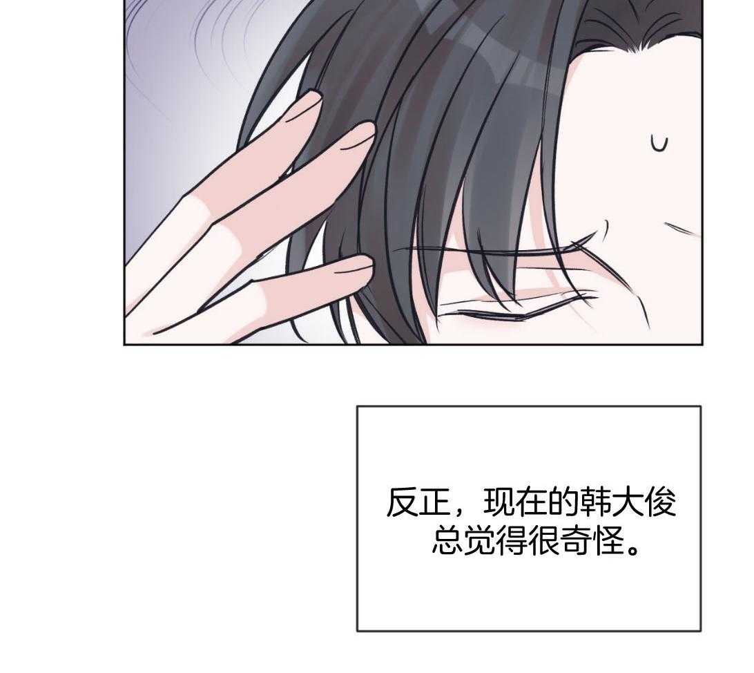 《黑白传言》第43话 又是那种表情 第37页