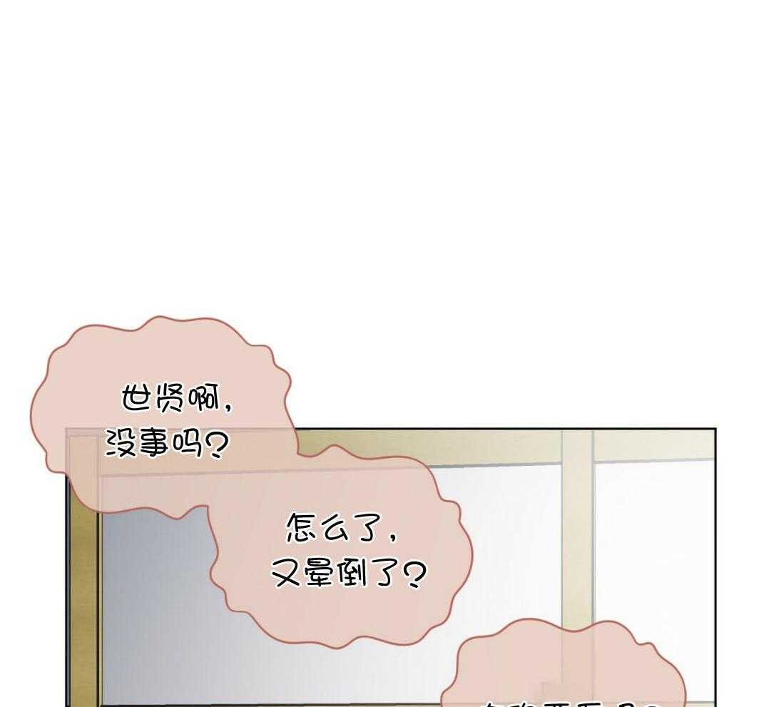《黑白传言》第43话 又是那种表情 第3页