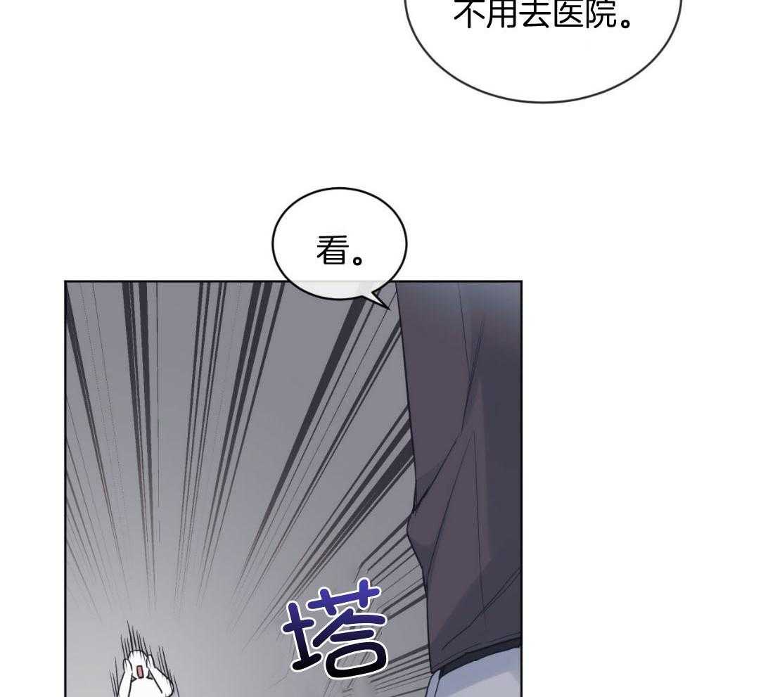 《黑白传言》第43话 又是那种表情 第7页