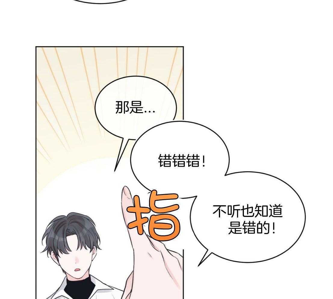 《黑白传言》第44话 所以更想看了 第19页