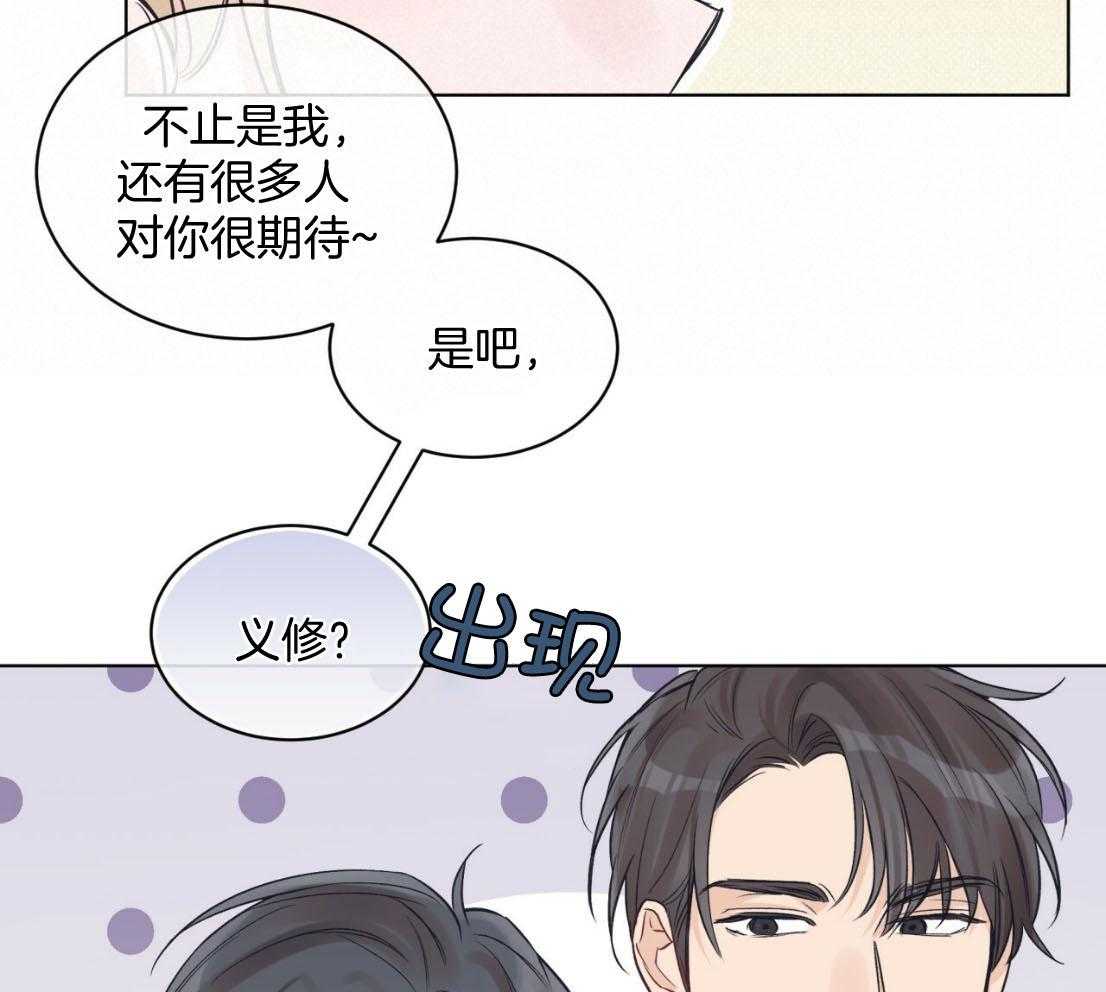 《黑白传言》第44话 所以更想看了 第24页