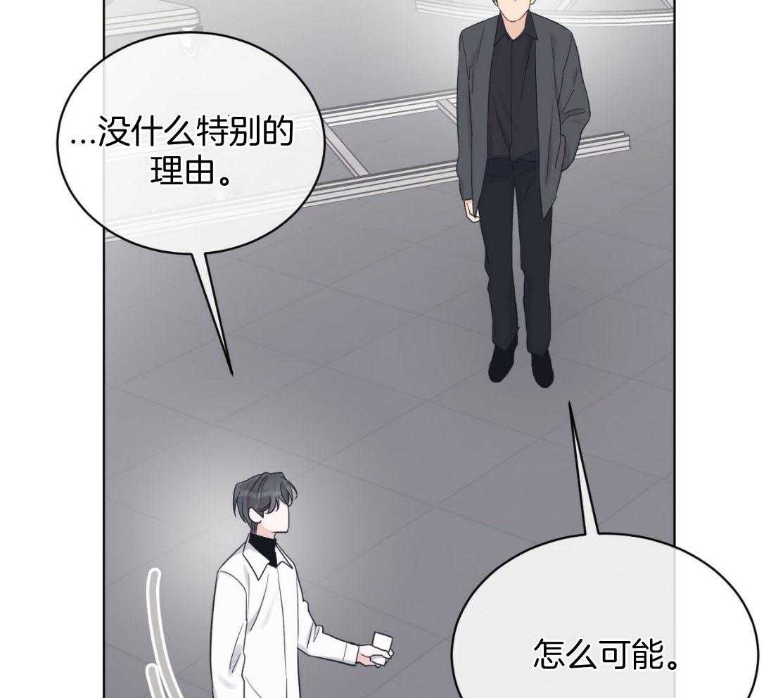 《黑白传言》第44话 所以更想看了 第38页