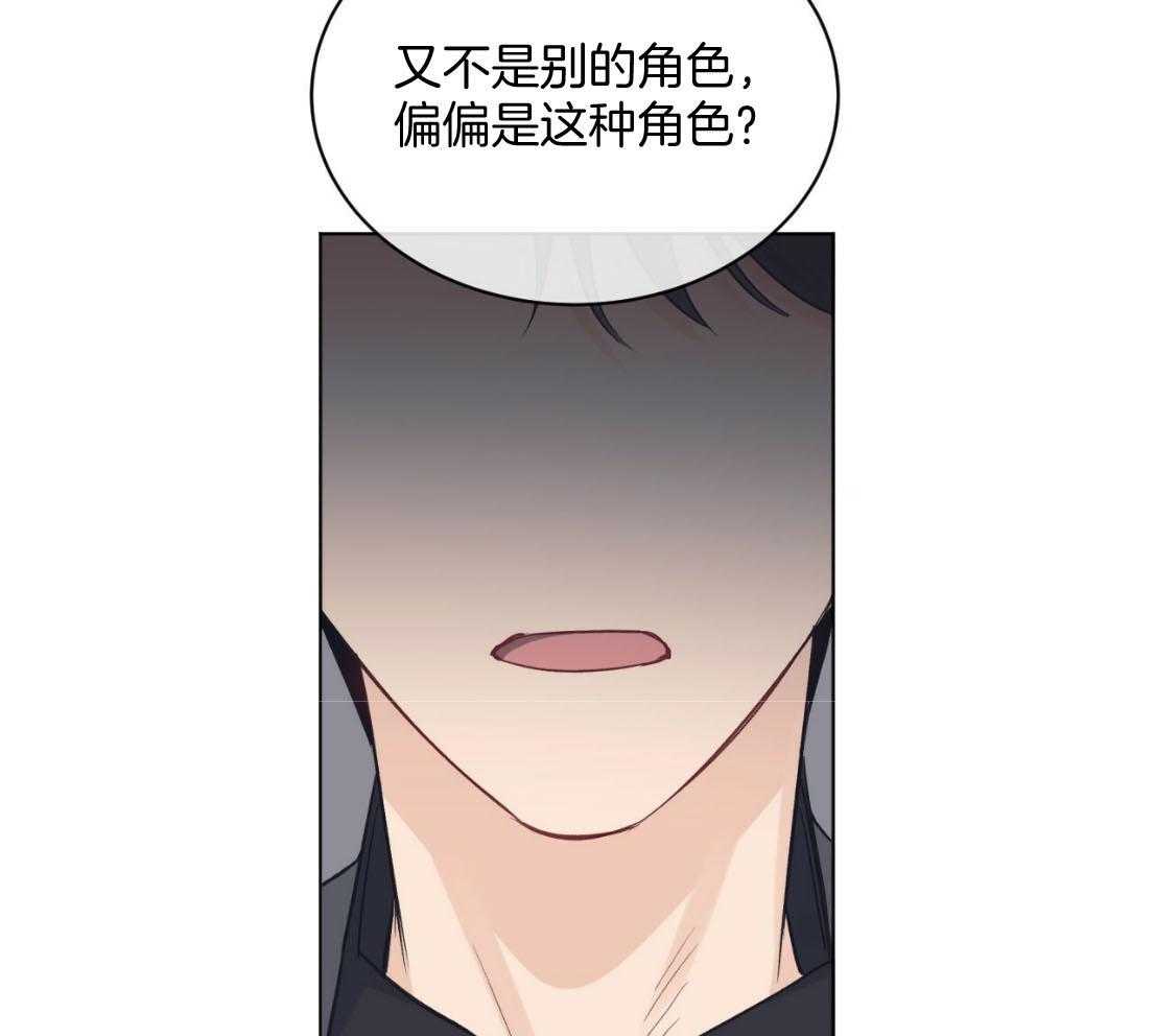 《黑白传言》第44话 所以更想看了 第40页