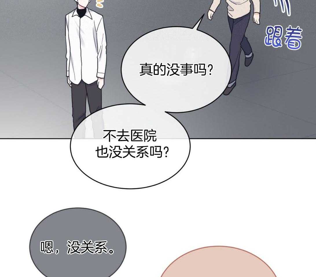 《黑白传言》第44话 所以更想看了 第4页