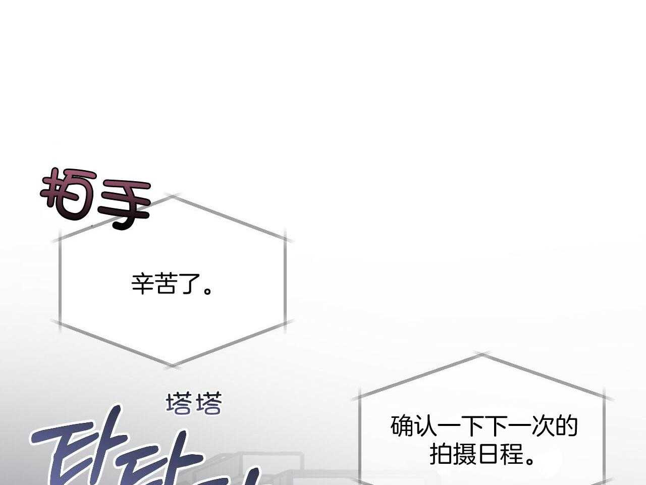 《黑白传言》第44话 所以更想看了 第50页