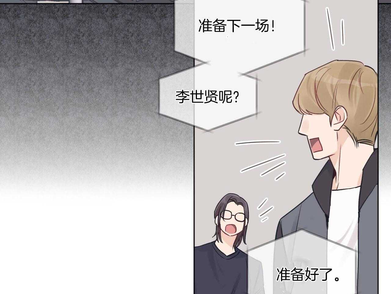 《黑白传言》第44话 所以更想看了 第52页
