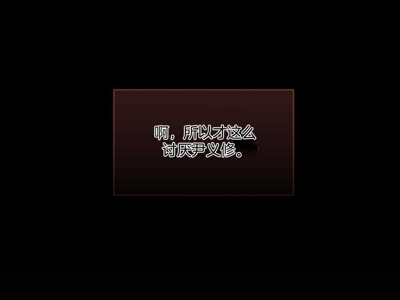 《黑白传言》第44话 所以更想看了 第58页