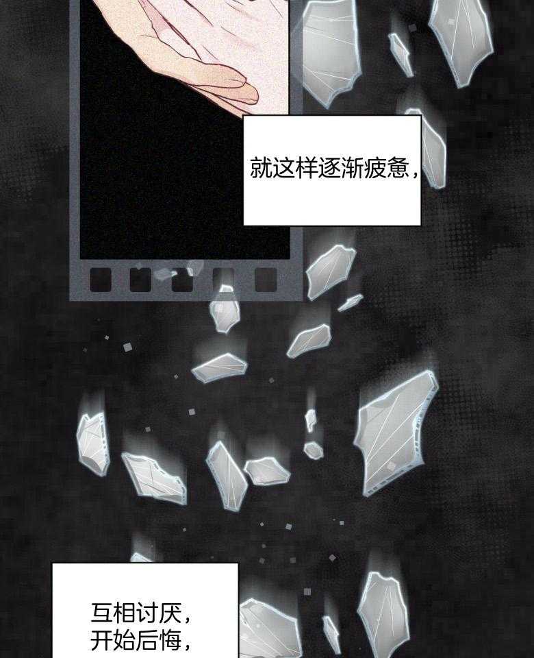 《黑白传言》第45话 这是骗人的 第11页