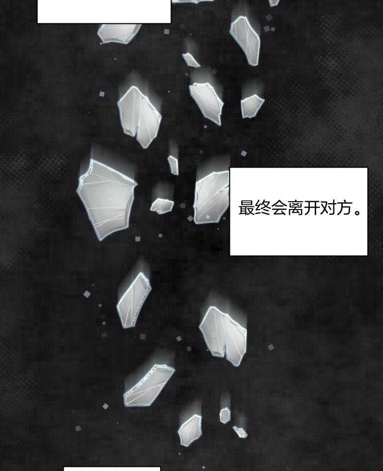 《黑白传言》第45话 这是骗人的 第12页