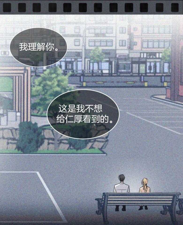 《黑白传言》第45话 这是骗人的 第16页