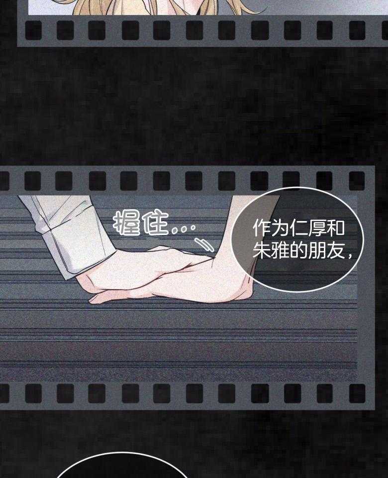 《黑白传言》第45话 这是骗人的 第18页