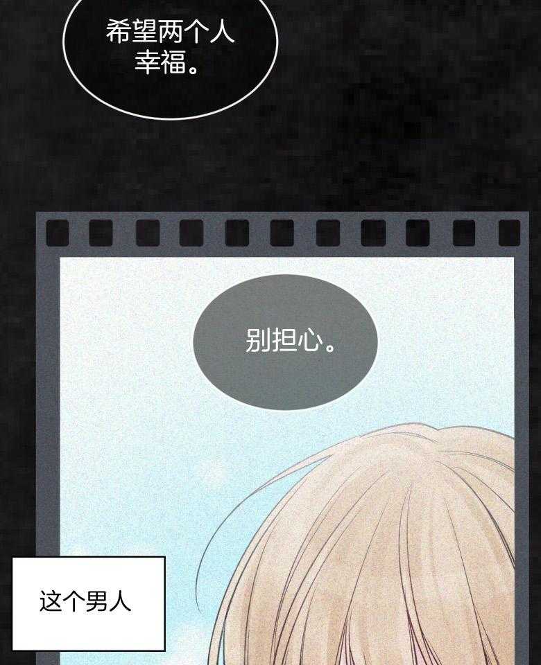 《黑白传言》第45话 这是骗人的 第19页