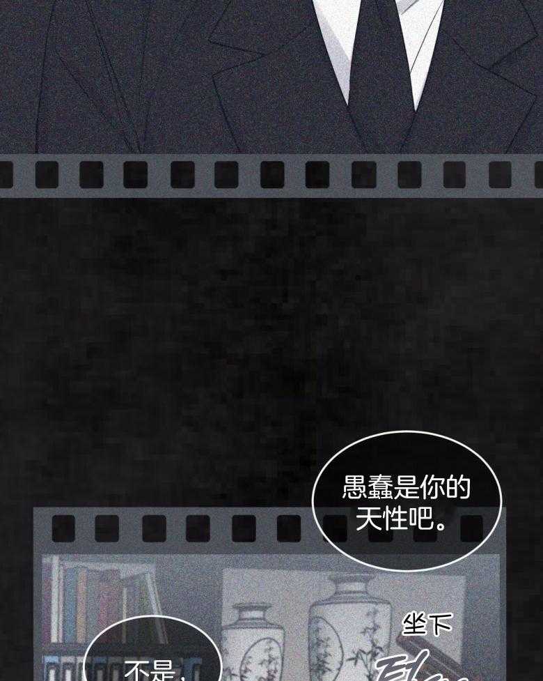 《黑白传言》第45话 这是骗人的 第28页