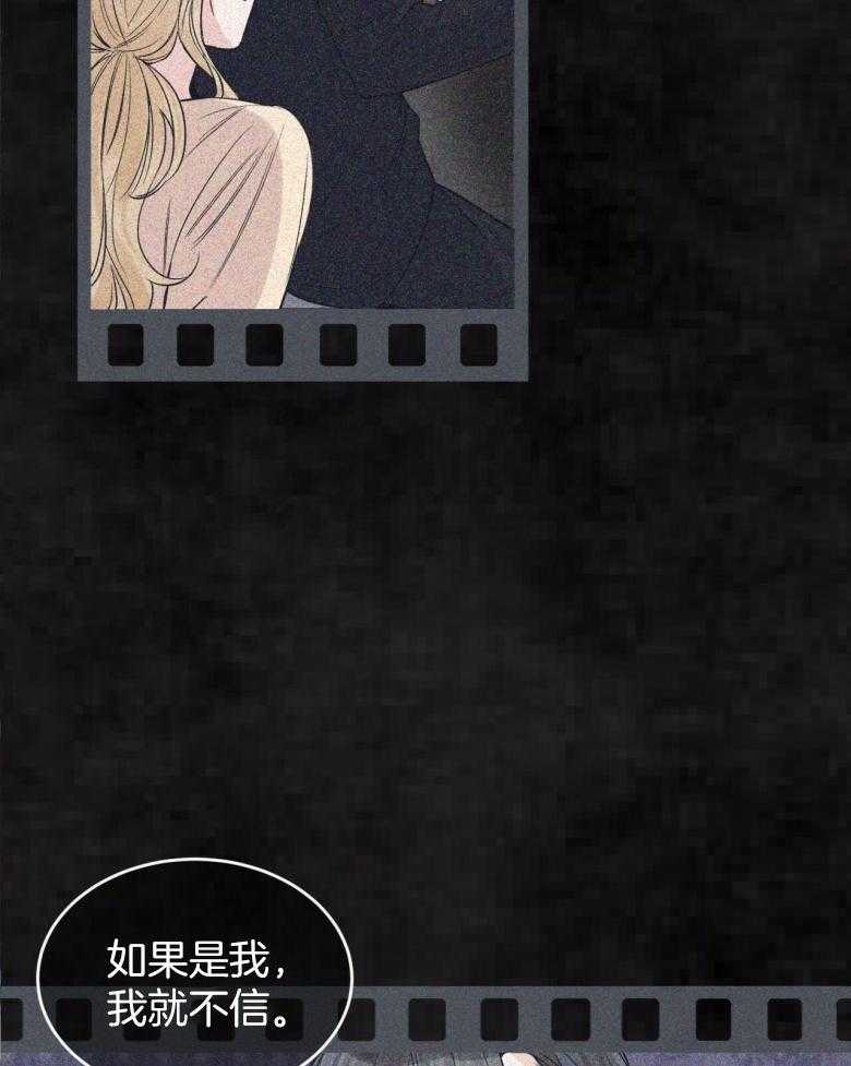 《黑白传言》第45话 这是骗人的 第33页