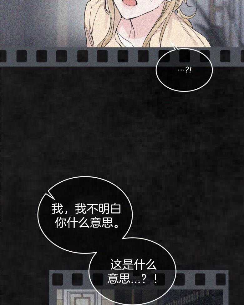 《黑白传言》第45话 这是骗人的 第35页