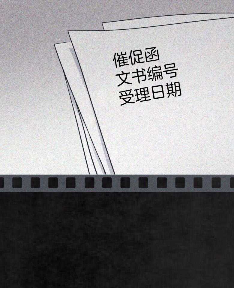《黑白传言》第45话 这是骗人的 第3页
