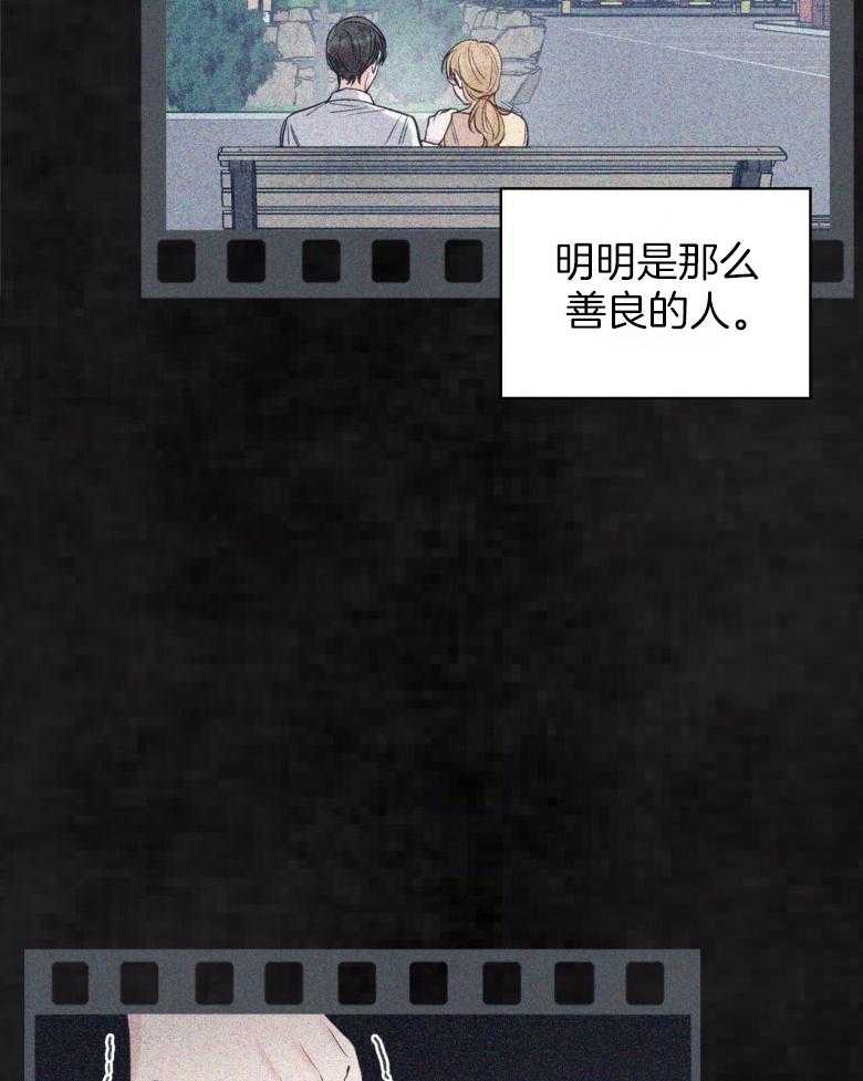 《黑白传言》第45话 这是骗人的 第43页