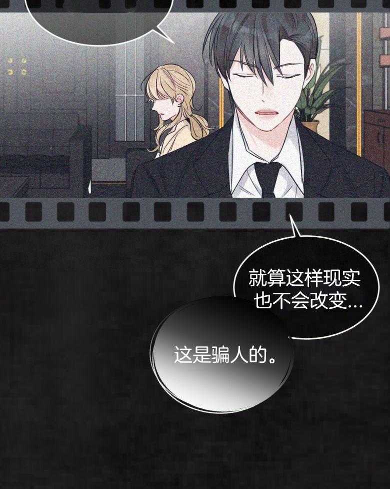 《黑白传言》第45话 这是骗人的 第45页