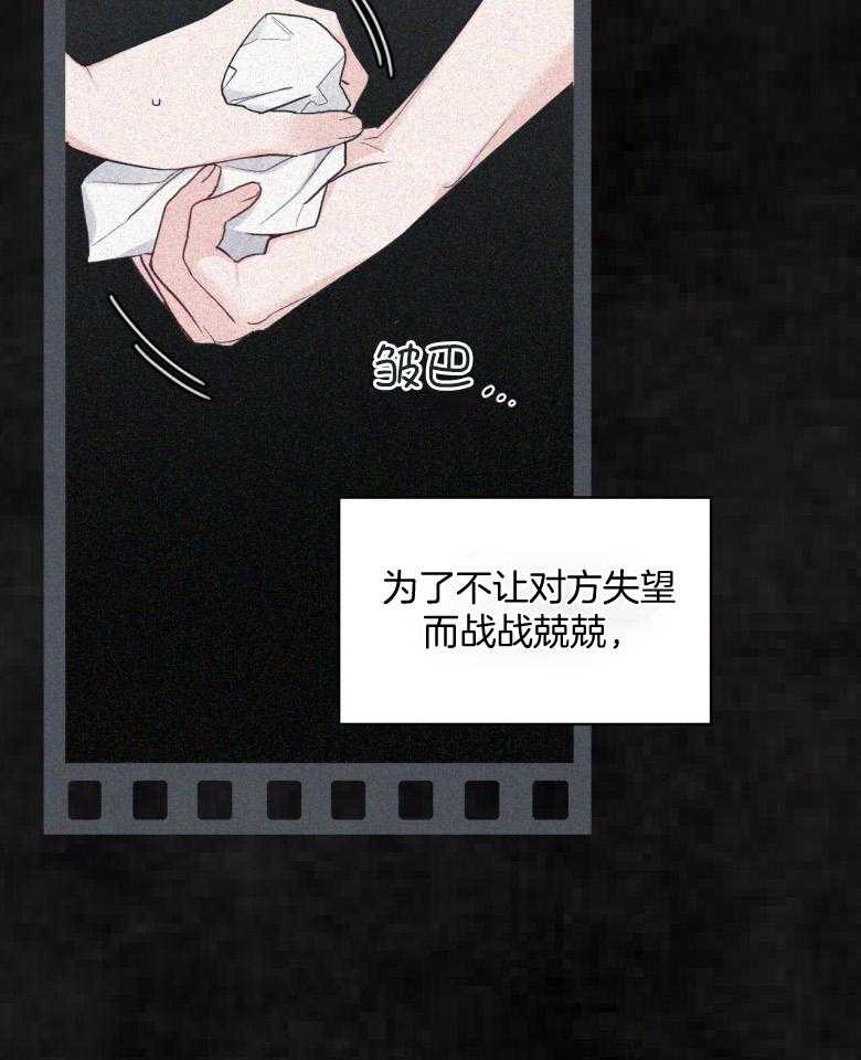 《黑白传言》第45话 这是骗人的 第8页
