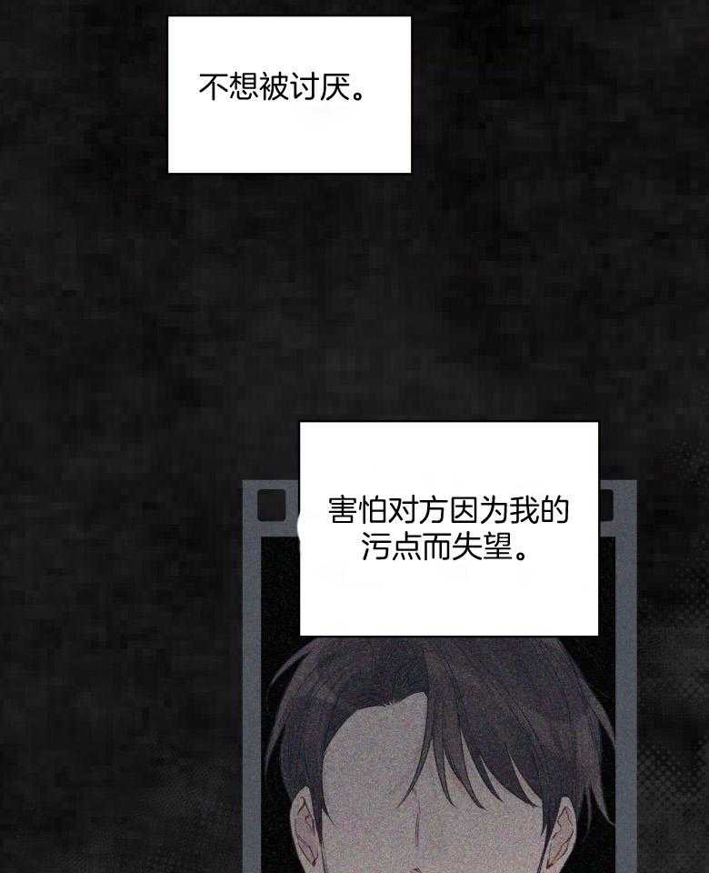 《黑白传言》第45话 这是骗人的 第9页