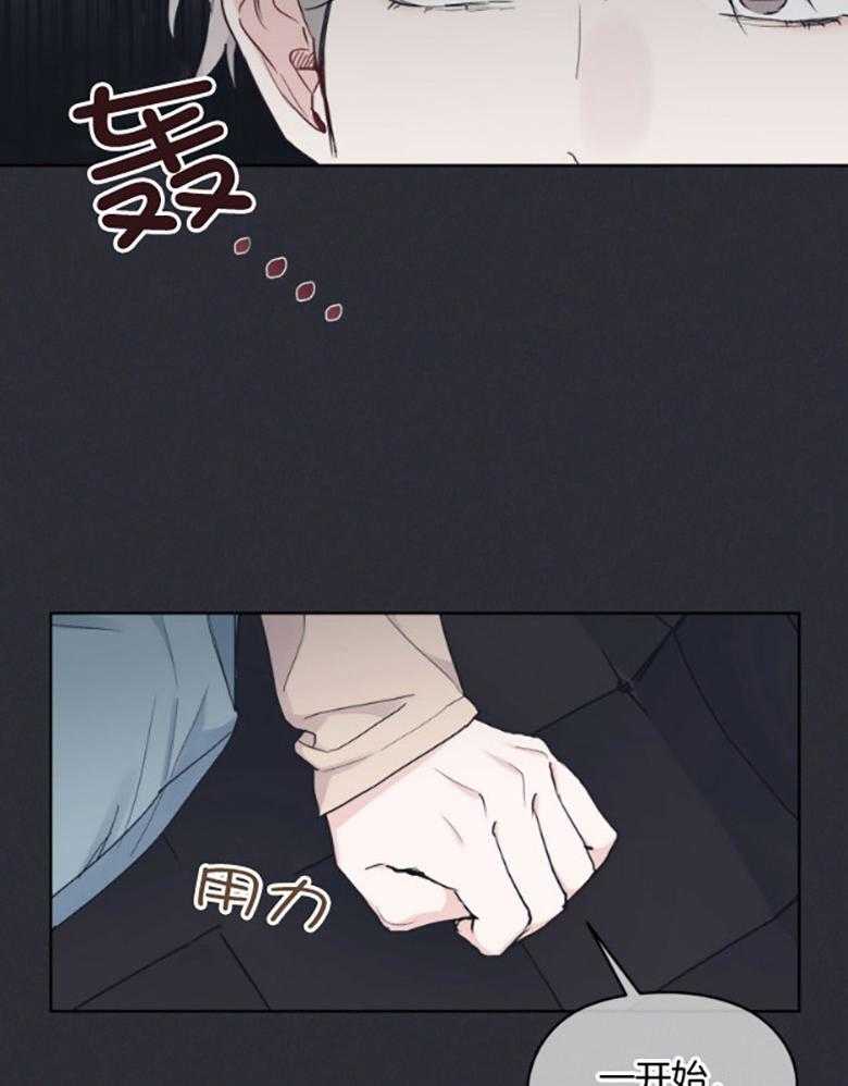 《黑白传言》第48话 记忆 第10页
